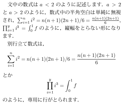 27 7 数式の書き方 1 Hwb