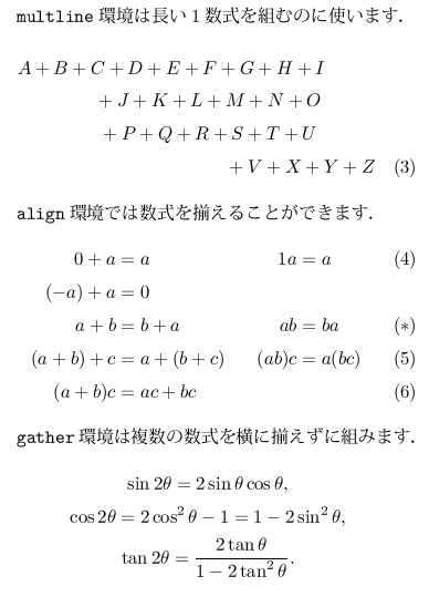 27 8 数式の書き方 2 Hwb