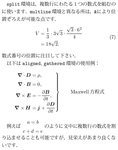 27 8 数式の書き方 2 Hwb