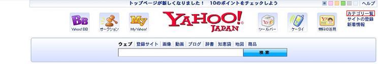 Yahoo! JAPAN Υȥåץڡ