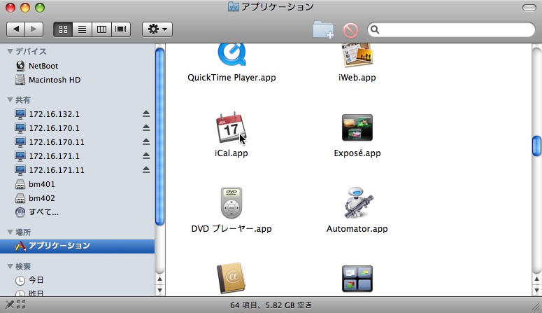 iCal.app 򥯥å